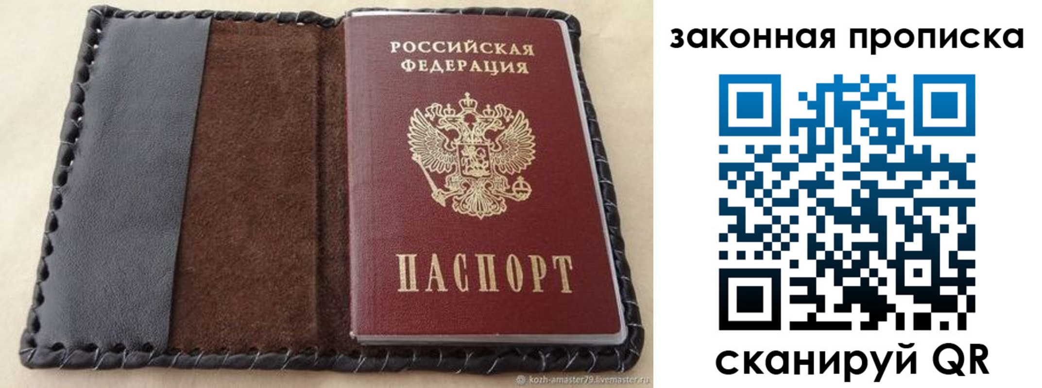 временная регистрация законно в Кумертау