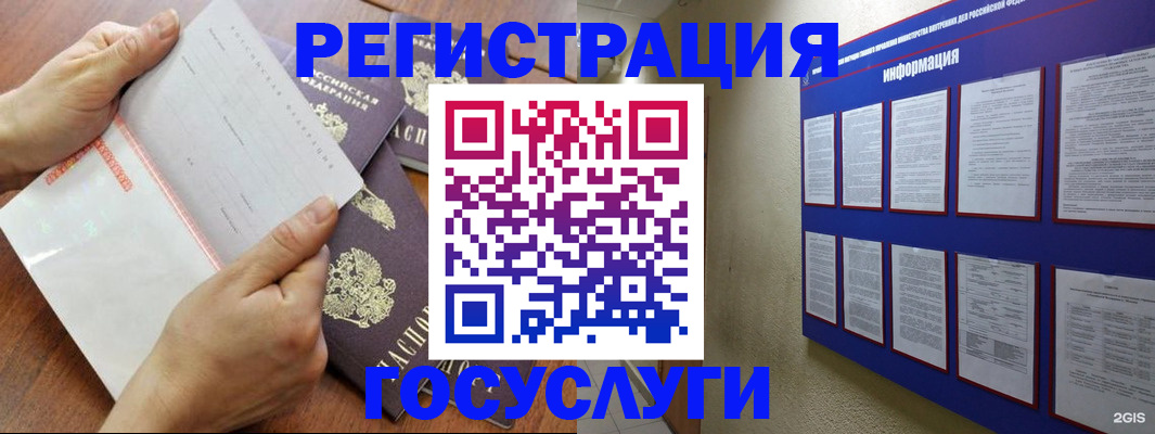 регистрация для дет. сада в Кумертау