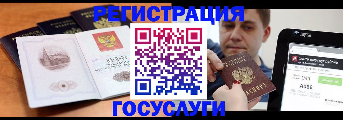 временная регистрация в Кумертау