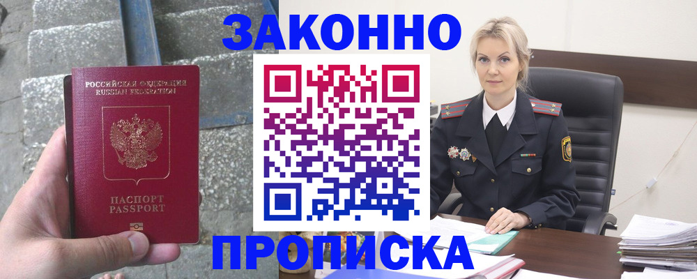 прописка гарантия в Кумертау