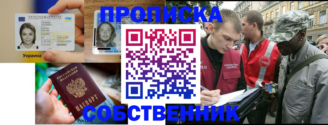 где прописаться в Кумертау